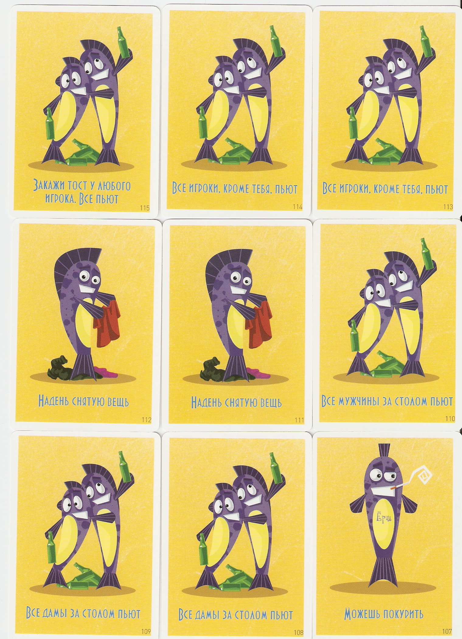 Игра ёрш карточки с заданиями. Ерш игра настольная карточки с заданиями. Игра ёрш карточки с заданиями. Игра ерш карточки с заданиями. Игра ерш задания.