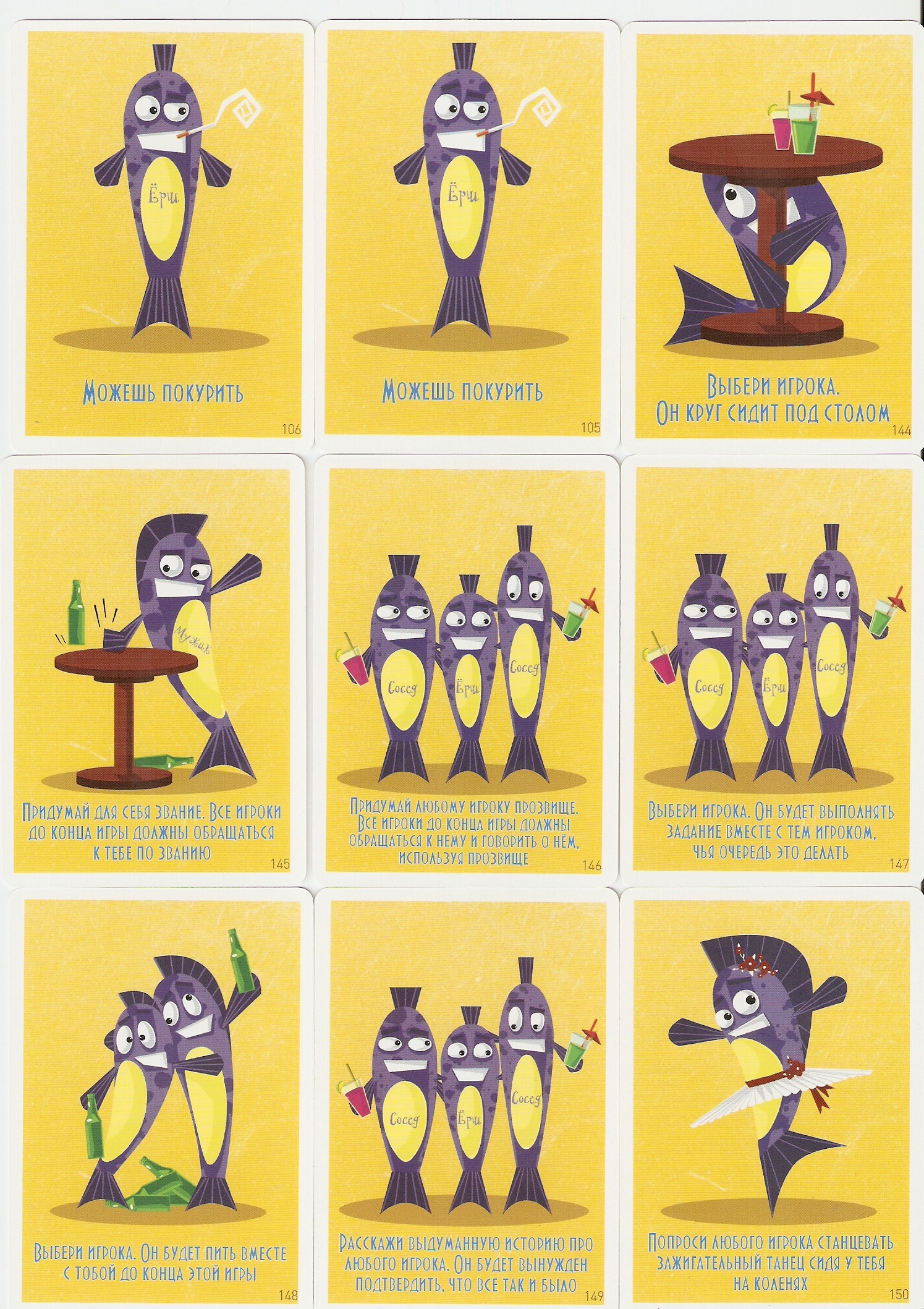 Карточки с заданиями для игры. Алкогольные карточки с заданиями. Настольная игра ерш задания. Настольная игра "ёрш. Ерш карты задания.