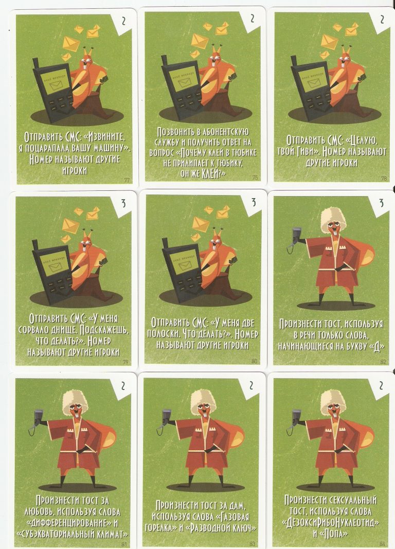 Игра "Ёрш": карточки с заданиями - распечатать на принтере | SlotObzor.com