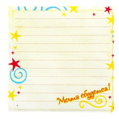 Листочки для заметок: распечатать черно белые и цветные варианты ...