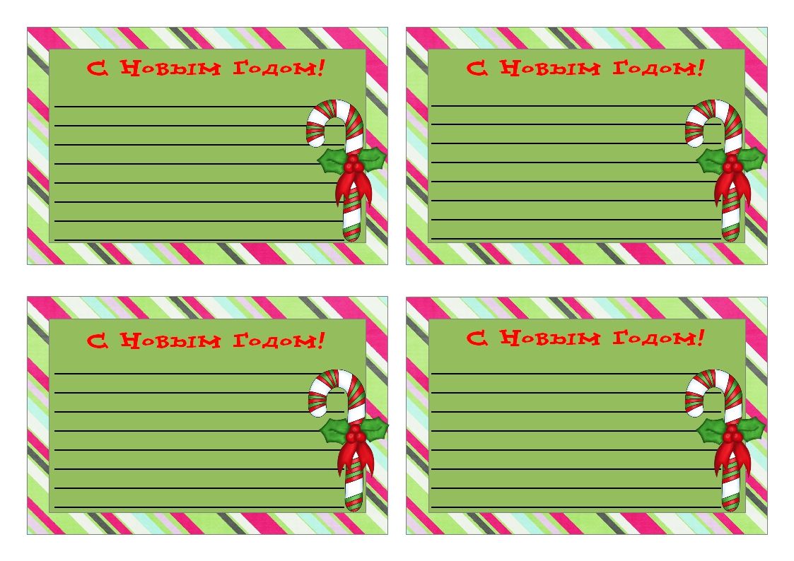 Листочки для заметок: распечатать черно белые и цветные варианты → ...