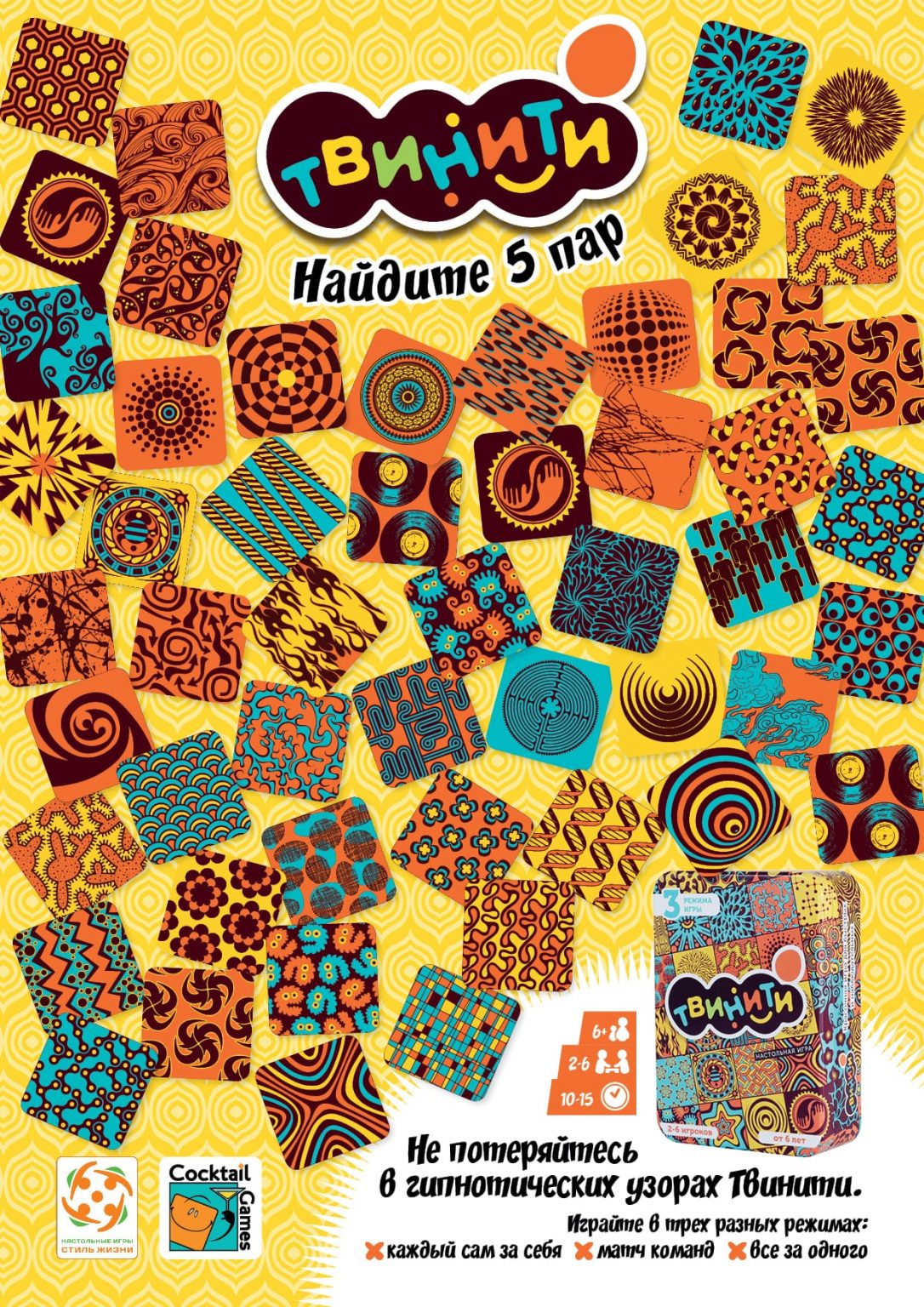 Настольная игра Твинити (мини версия): распечатай и играй > slotObzor.com