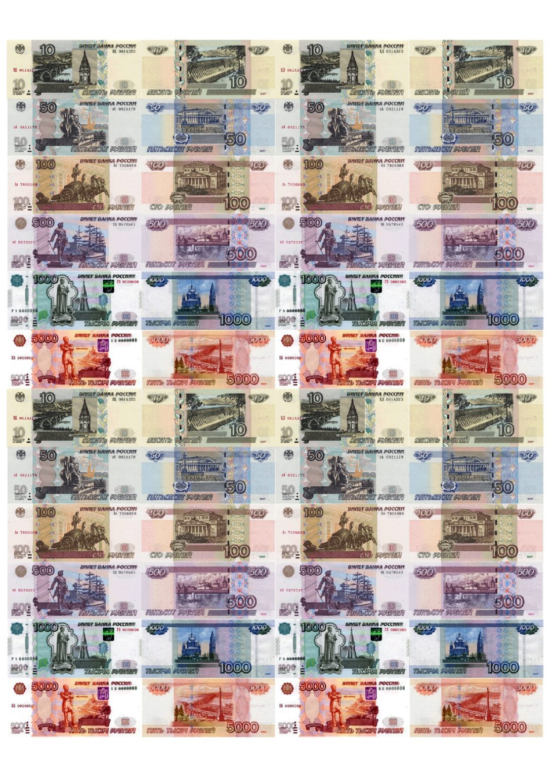 Рубли: распечатать для игры с двух сторон 