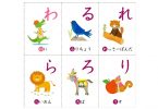 Японский алфавит для детей