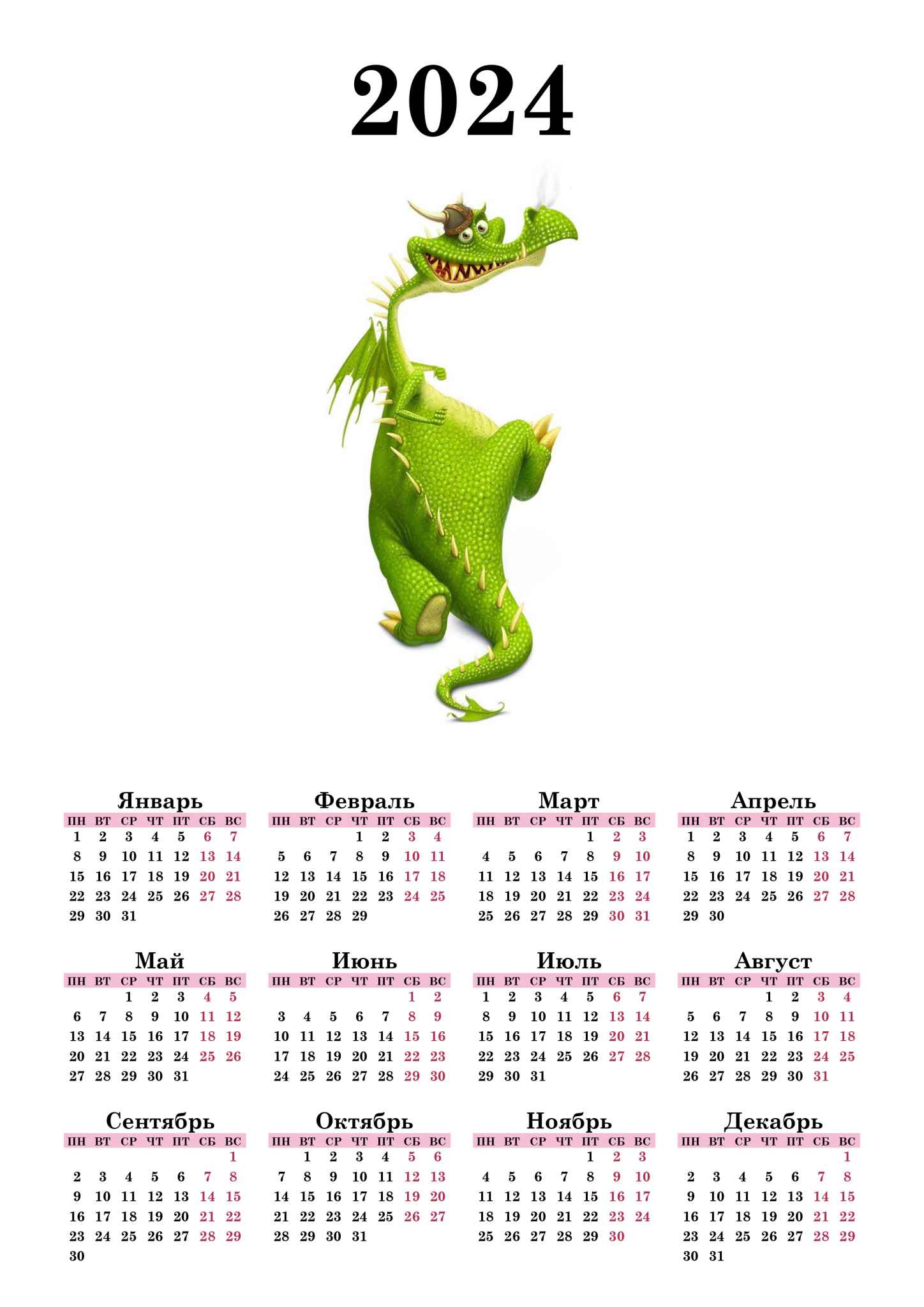 Красивый календарь 2024. Календарь 2024 года. Год дракона календарь. 2024 Год календарь год. Календарь 2024 год дракона.