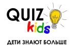 Вопросы для Квиза с ответами для детей 10-12 лет