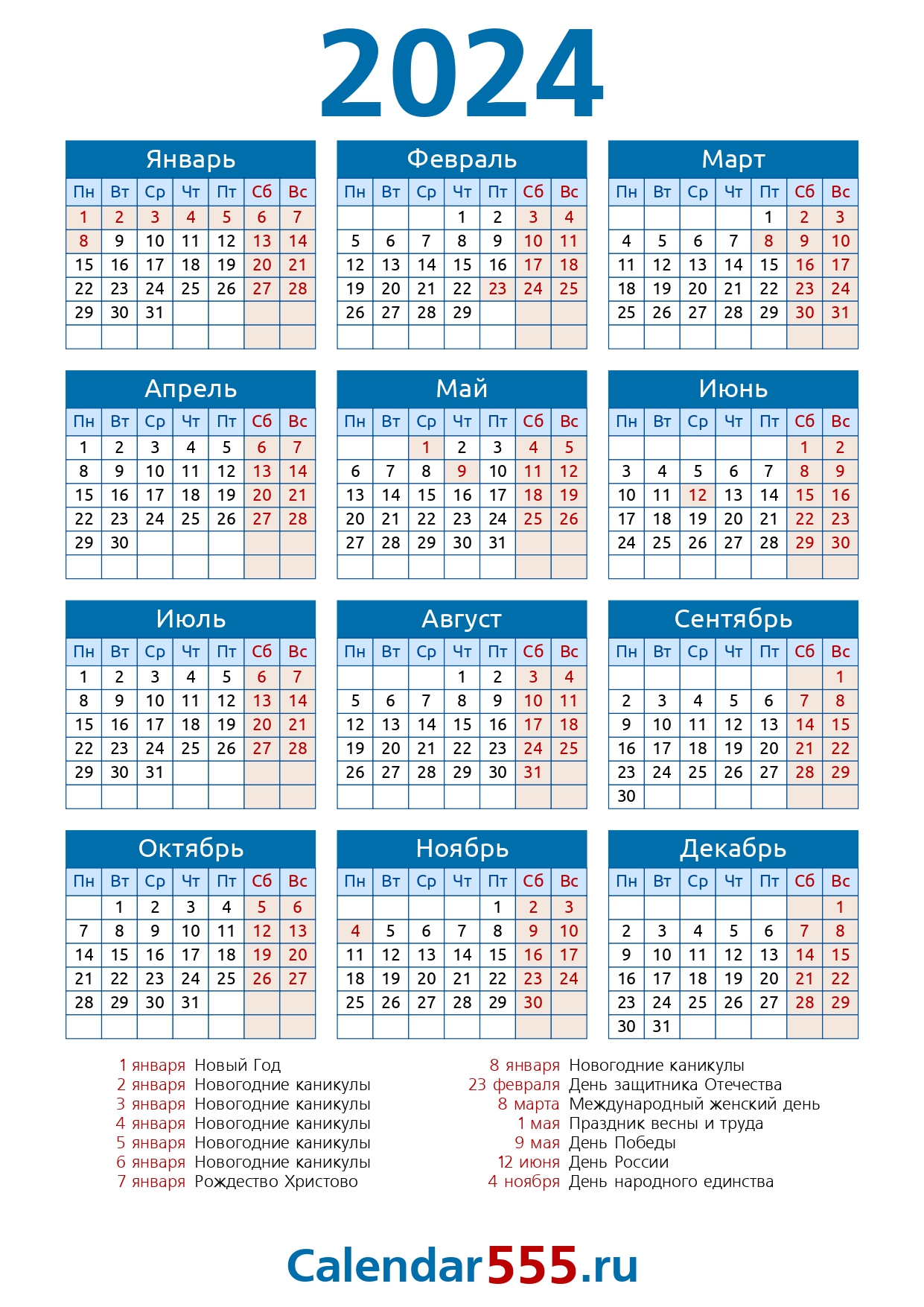 Рабочий календарь 2023 год. Производственный 2023 календарь с праздниками на 2023. Производственный календарь на 2023 год. Производство календарь на 2023. Календарь на 2023 год с праздниками.