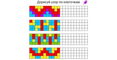 Дидактическая игра для дошкольников Дорисуй узор по клеточкам